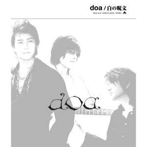 ดาวน์โหลดและฟังเพลง Long road พร้อมเนื้อเพลงจาก doa