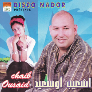 Listen to Irouh Irouh song with lyrics from Chaib Ousaid