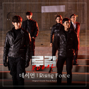 루갈 OST Part.5 dari Damon