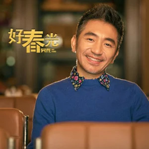 อัลบัม 好春光 ศิลปิน 吴彤