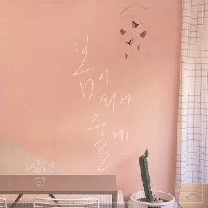 Listen to I'd Like To Make Moan (feat. 406 Project) song with lyrics from 공기남