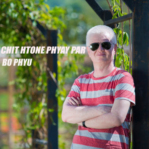 อัลบัม Chit Htone Phyay Par ศิลปิน Bo Phyu