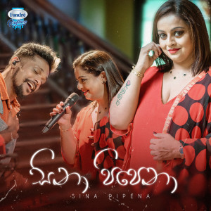 Album Sina Pipena from Samitha Mudunkotuwa