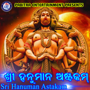 Album Sri Hanuman Astakam from A. Maheswar Rao