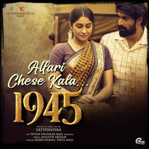 Listen to Allari Chese Kala (From "1945") song with lyrics from Yuvan Shankar Raja
