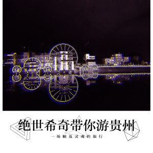 收聽白帆的都勻橋上的橋歌詞歌曲