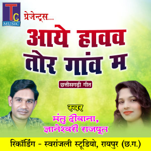 收听Mantu Deewana的Aaye Havav Tor Ganw Ma歌词歌曲