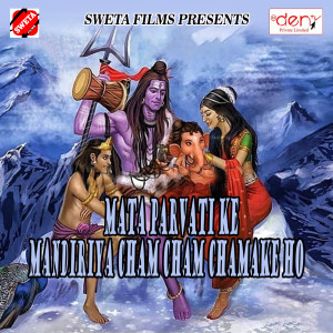 收听Shree Ram的Bajhin Kahata Jamana歌词歌曲
