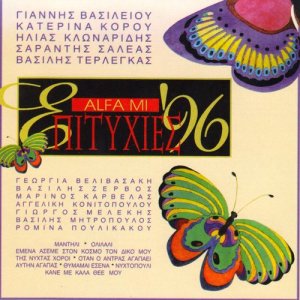 收聽Katerina Korou的Ime gineka pou agapai歌詞歌曲