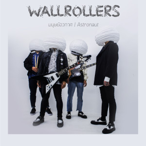 Wallrollers的專輯มนุษย์อวกาศ