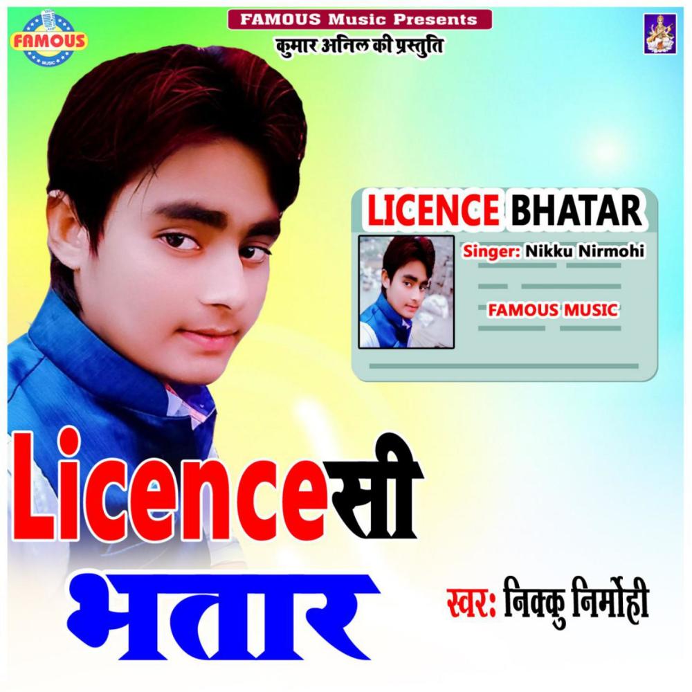 Licence C Bhatar