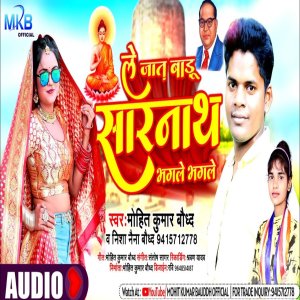 Album Le Jaat Badu Sarnath Bhagle Bhagle from 