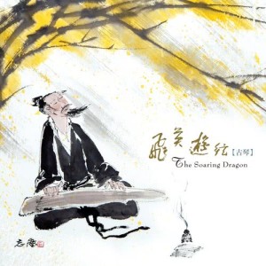 Listen to The Song of Ancient Chu Nation song with lyrics from 杨秋悦
