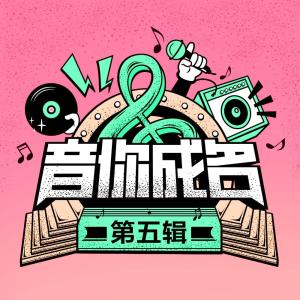 收聽郭嘉-Max Vol樂隊的So Please歌詞歌曲