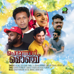 Album Perunnal monju from Iwan Fals & Various Artists