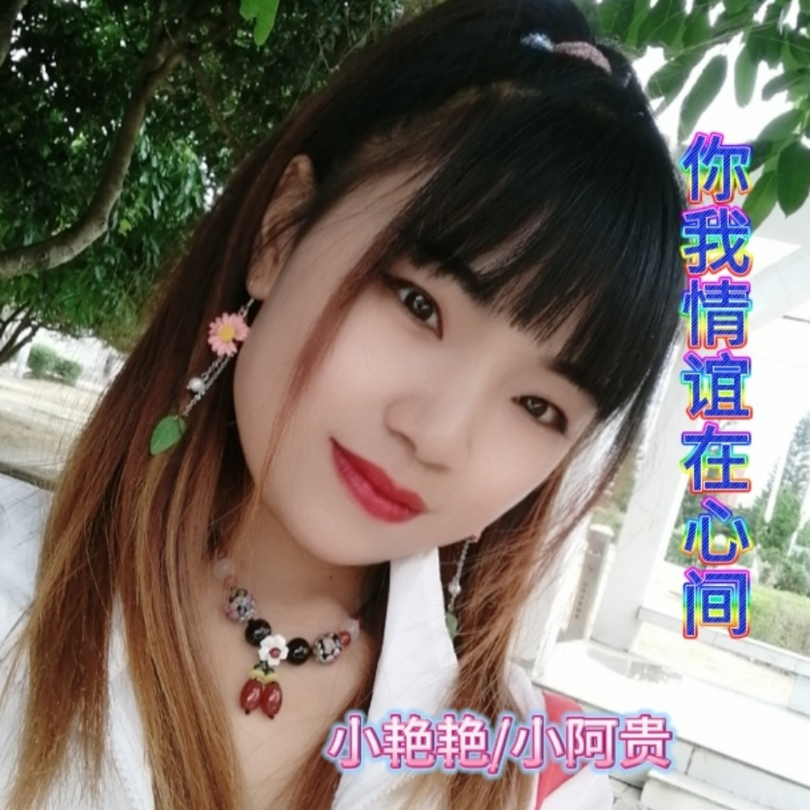 你我情意在心间 (完整版)