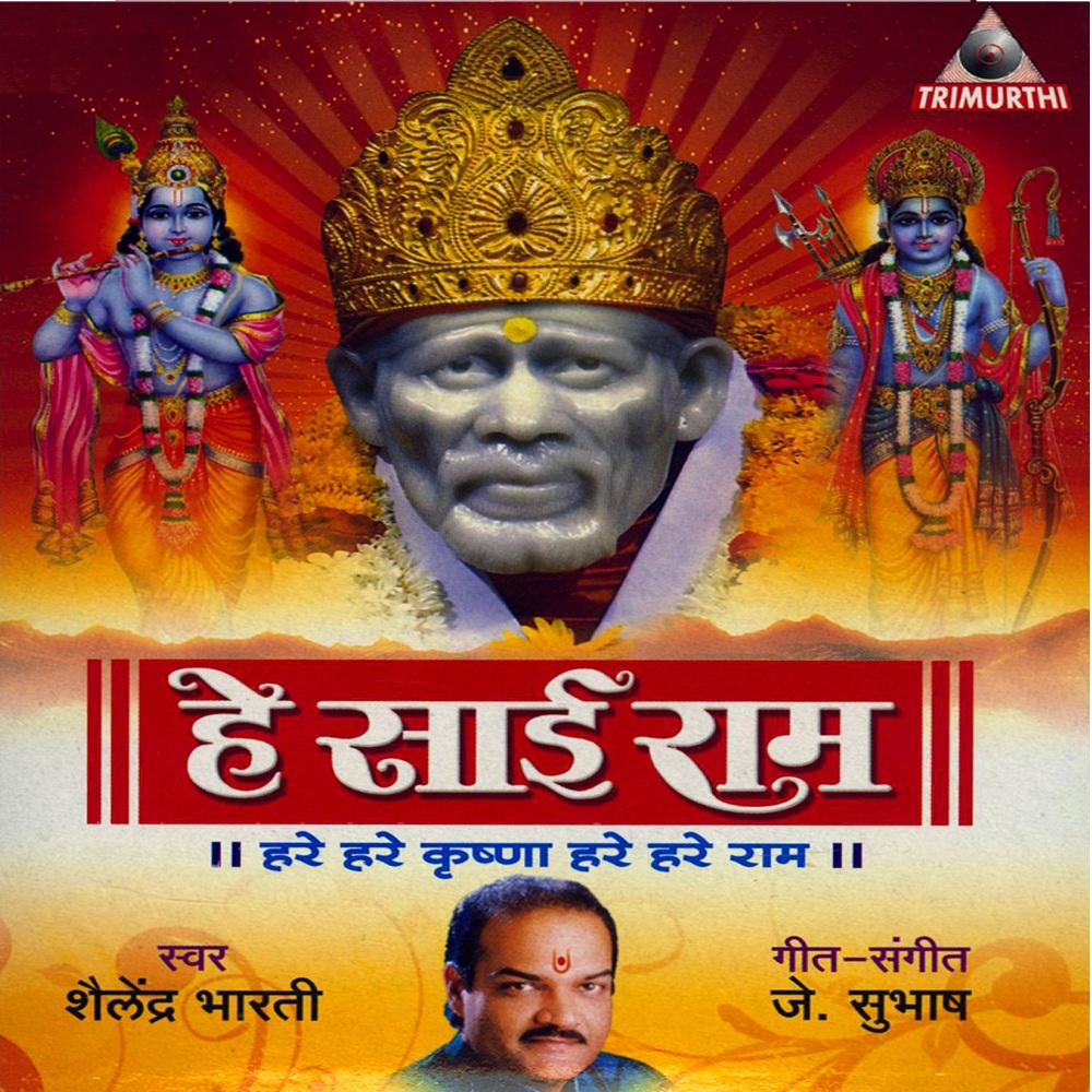 Hey Sai Raam, Hey Sai Raam