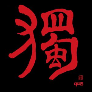 Album Seul from Qz45