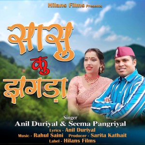 Album Sasu Ku Jhagda from 