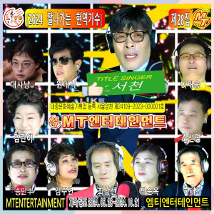 Listen to 사랑이비를맞아요 song with lyrics from 원대식