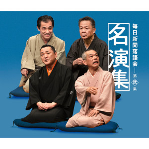 ดาวน์โหลดและฟังเพลง Yume no Sake พร้อมเนื้อเพลงจาก Sentatsu Irifunetei