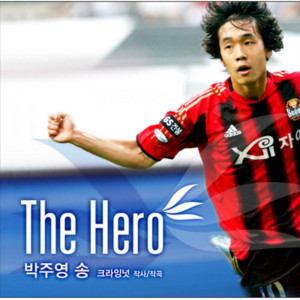 Listen to The Hero song with lyrics from Crying Nut