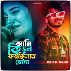 Album Ami Ki Vul Korsilam Khoda from 