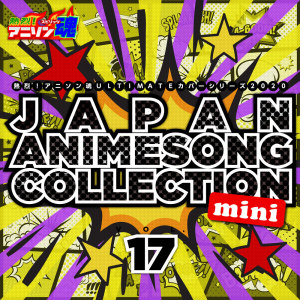 日本群星的专辑Netsuretsu! Anison Spirits Ultimate Cover Series 2020 Japan Animesong Collection Mini Vol. 17