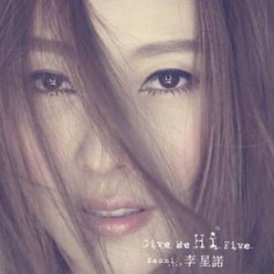 Listen to Lang Fei De Yan Lei song with lyrics from 李星诺