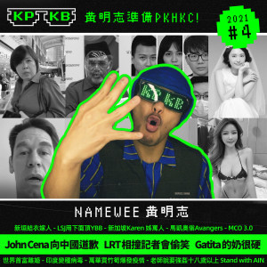收听群星的Kpkb 2021 (Part 4)歌词歌曲