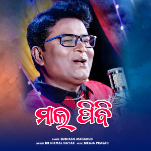 Album Maal Pibi from Subhasis Mahakud