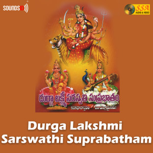 Listen to Om Durgayai Namaha Mantram song with lyrics from Mambalam Sisters