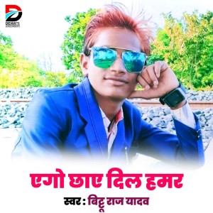 Dengarkan lagu Ego Chhe Dil Hamar nyanyian Bittu Raj Yadav dengan lirik