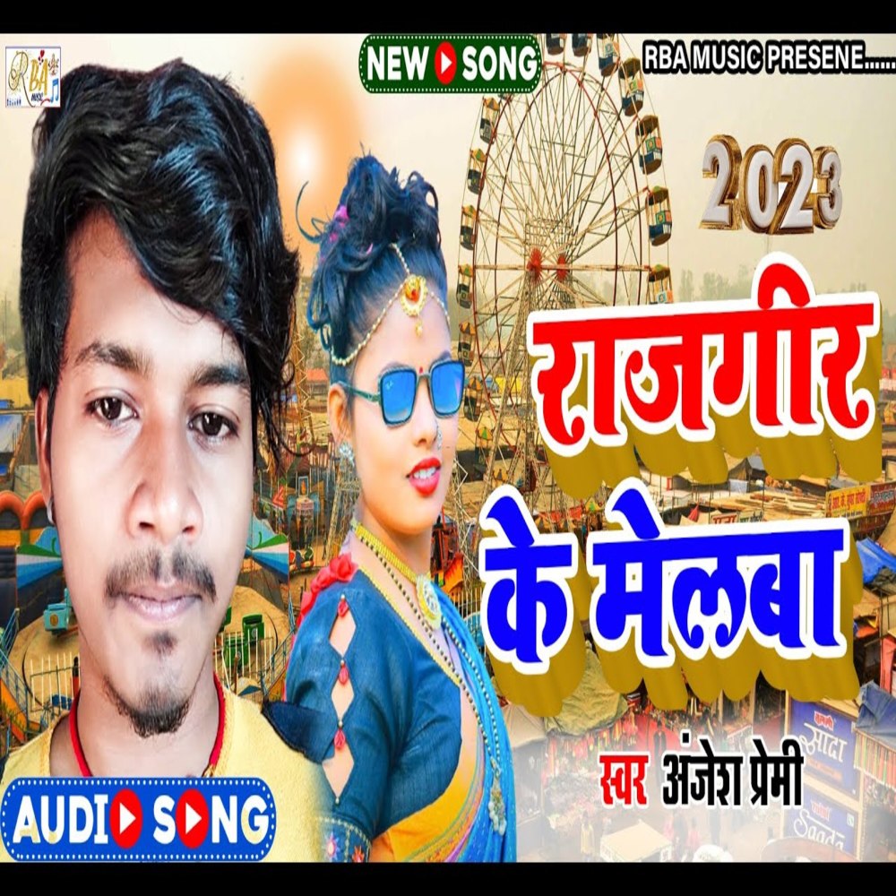 Rajgir Ke Melawa