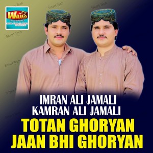 Listen to Muhnji Dushman Saan Wasta song with lyrics from Imran Ali Jamali