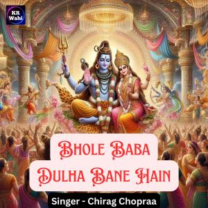 收聽KR Wahi的Bhole Baba Dulha Bane Hain (feat. Chirag Chopra)歌詞歌曲