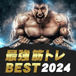 Listen to I'm Good (Blue) (DANCE COVER REMIX) song with lyrics from 日本群星