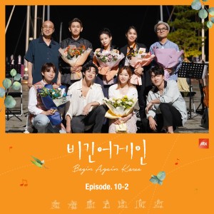 Begin Again Korea, Episode. 10-2 (Original Television Soundtrack)-If I Ain't Got You dari 비긴어게인