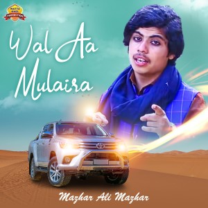 Listen to Wal Aa Mulaira song with lyrics from Mazhar Ali Mazhar