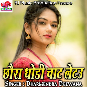 Listen to Nahira Pathebau song with lyrics from Dharmendra Deewana