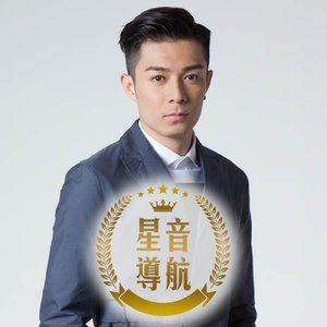 收聽周柏豪的周柏豪祝你旅途愉快！歌詞歌曲
