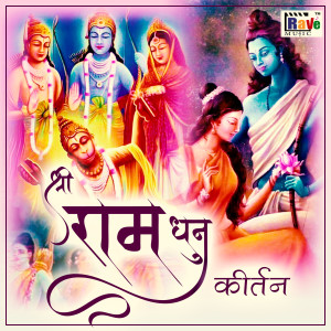 Listen to Shree Ram Dhun Kirtan song with lyrics from Sachin Chauhan