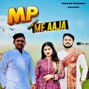 收聽Vikash Parihar的Mp me Aaja歌詞歌曲