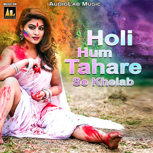 Album Holi Hum Tahare Se Khelab from Deepu Dildar