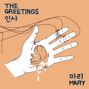 收聽마리的The Pieces of Memories歌詞歌曲