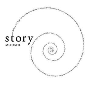 ดาวน์โหลดและฟังเพลง Story พร้อมเนื้อเพลงจาก Moushi