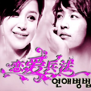 Dengarkan lagu 相爱不容易 (Love Ain T Easy) (Guitar And Piano 演奏曲) (Guitar＆Piano 연주곡) nyanyian 韩国群星 dengan lirik