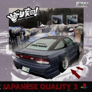Witchmane的專輯JAPANESE QUALITY 2 (Explicit)