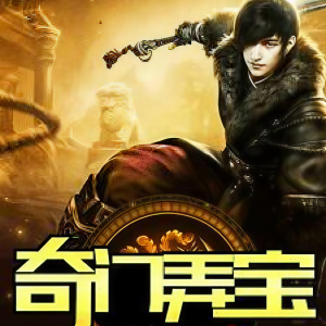 Listen to 第514章 为造势双管齐下 song with lyrics from 春华秋实