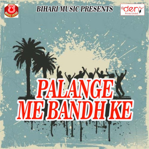 Listen to Bhatar Mare Takiya Laga Ke song with lyrics from Mithlesh Matalbi